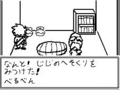ナットウクエスト１
