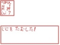 ナットウクエスト４