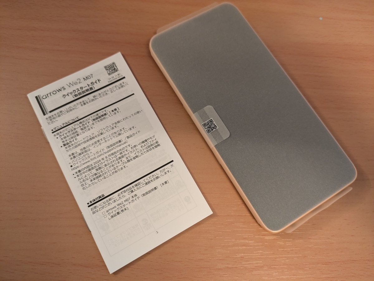 arrows We2 本体 + クイックスタートガイド 【公式通販】