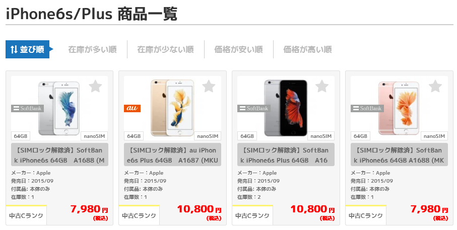 iPhone6sって2024年でも何かできるの？ - mojahakaseのブログ