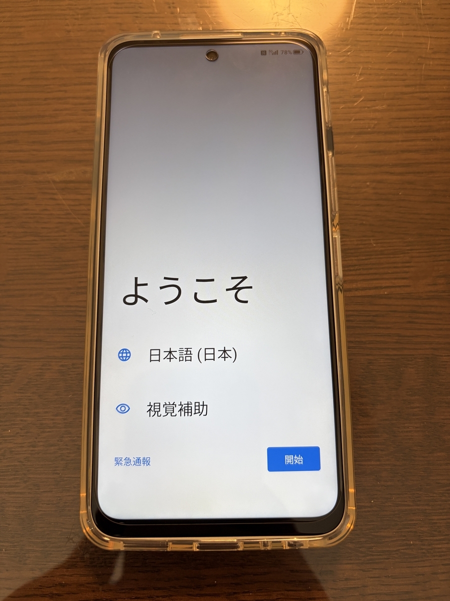 nubia S2を開封レビュー！ついに爆誕！（ほぼ）完璧なキャリア向け