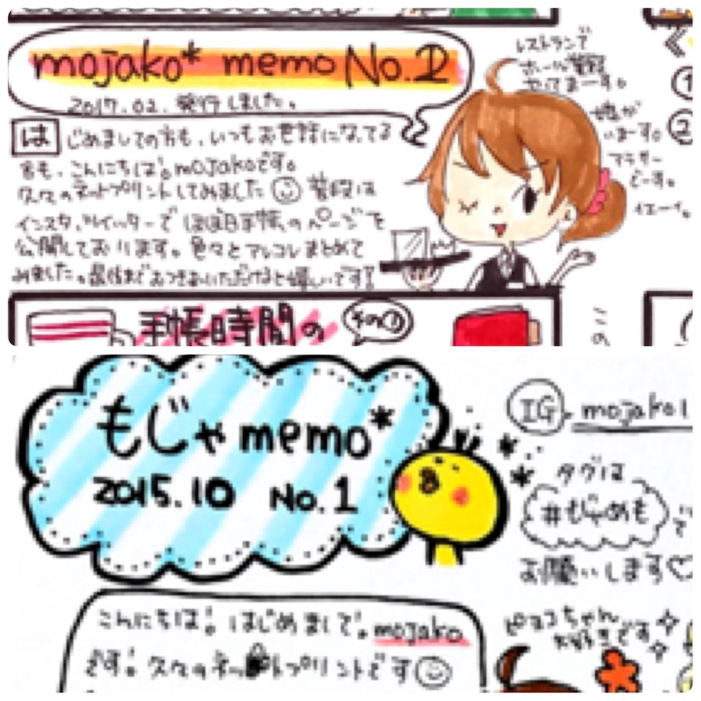 f:id:mojako123:20170228074719j:image f:id:mojako123:20170228074719j:image