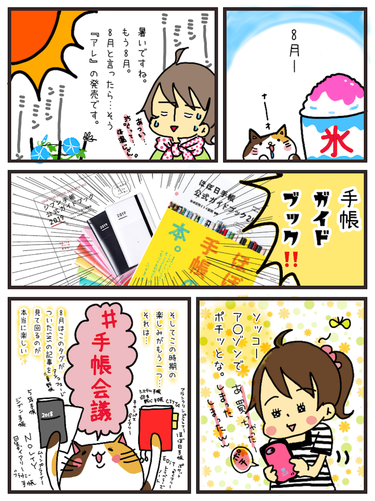 f:id:mojako123:20180803110452p:image f:id:mojako123:20180803110452p:image