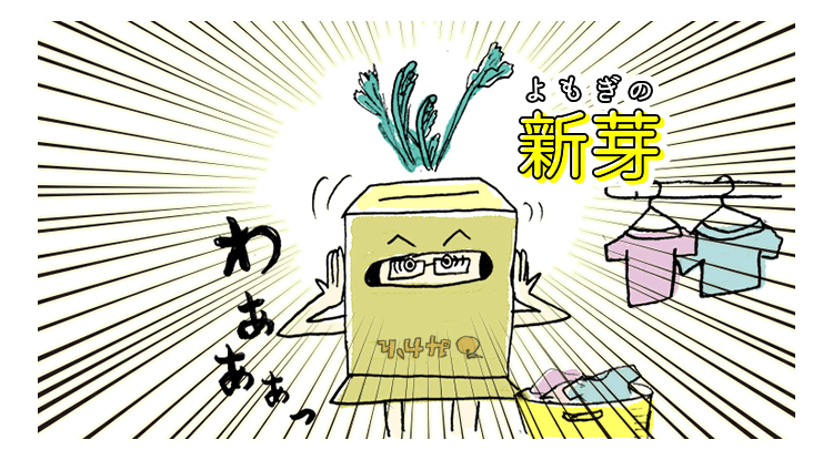 f:id:mojamojayoriko:20160512154533p:plain f:id:mojamojayoriko:20160512154533p:plain