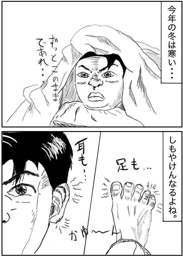 もじゃまんが