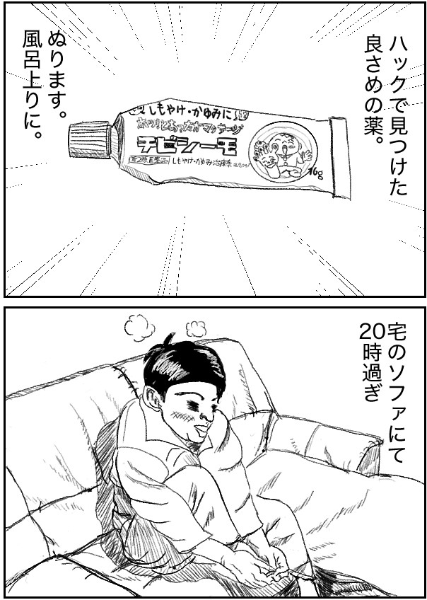 もじゃまんが