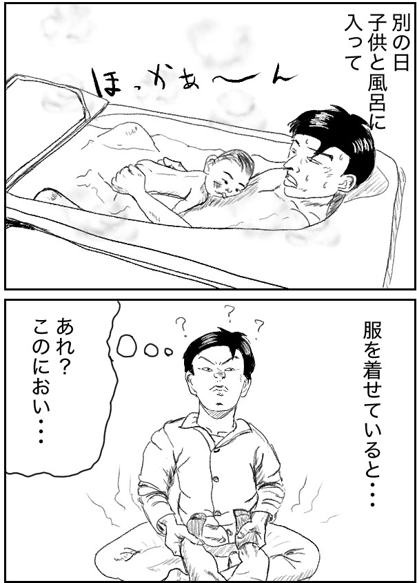 もじゃまんが