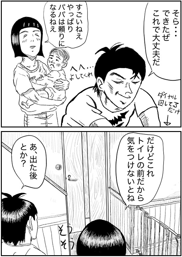 もじゃまんが