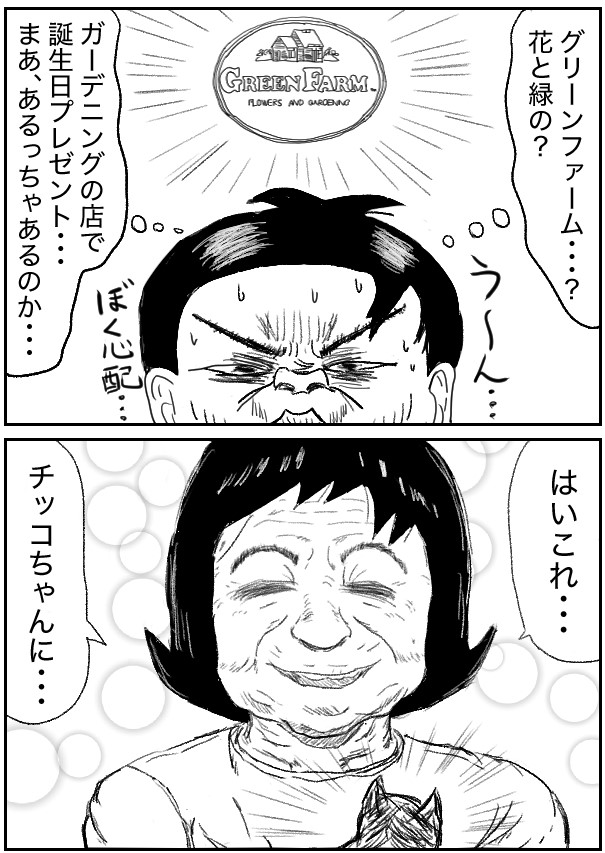 もじゃまんが