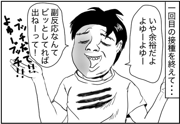 もじゃまんが