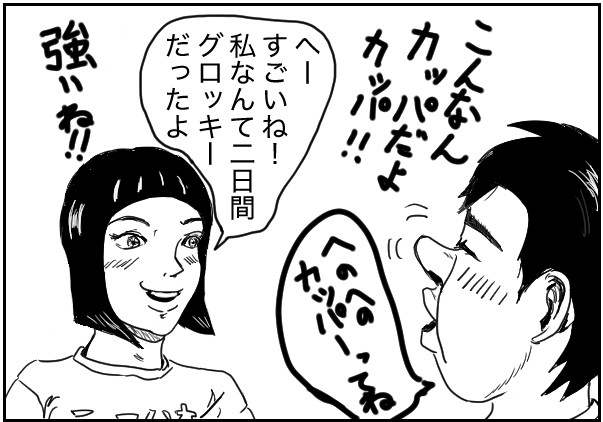 もじゃまんが
