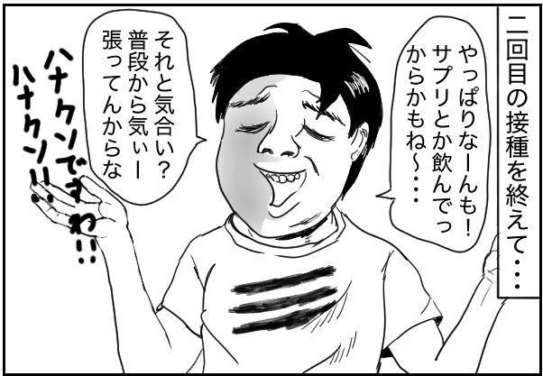 もじゃまんが