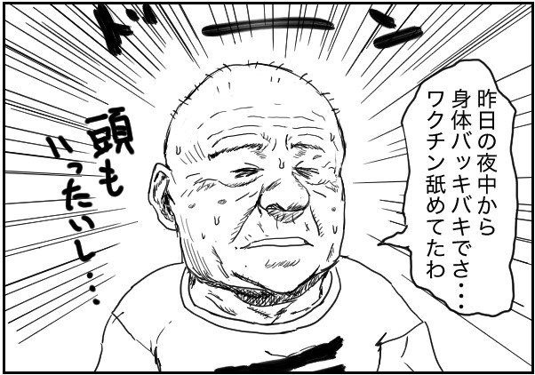 もじゃまんが