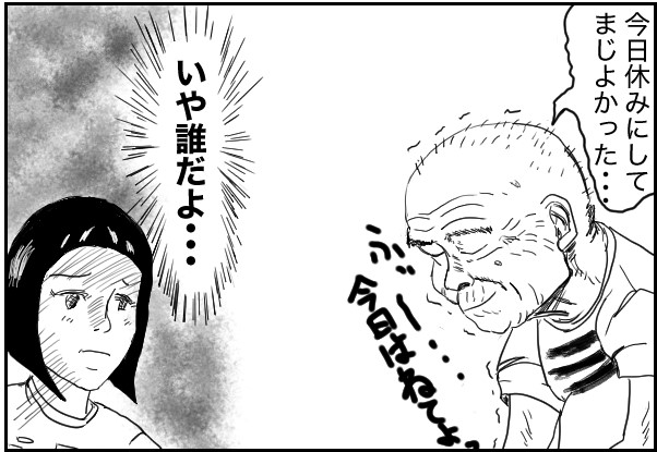 もじゃまんが