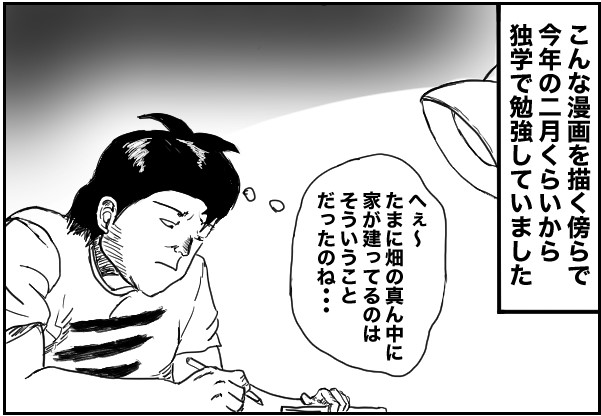 もじゃまんが