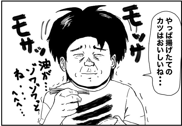 もじゃまんが