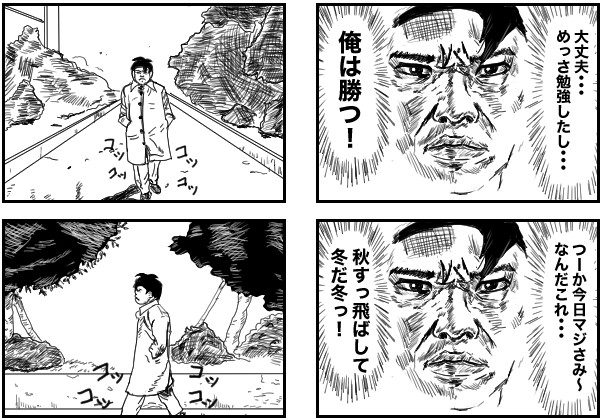 もじゃまんが