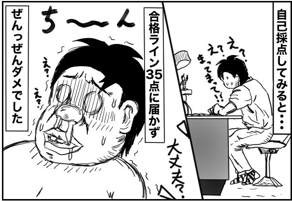 もじゃまんが
