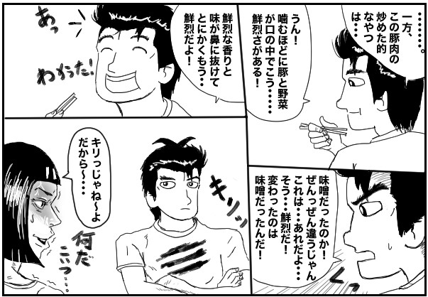 もじゃまんが