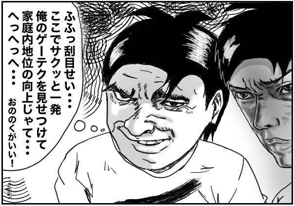 もじゃまんが