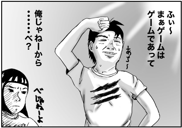 もじゃまんが