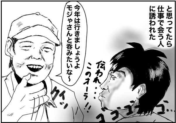 もじゃまんが