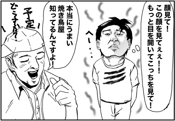 もじゃまんが