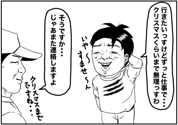 もじゃまんが