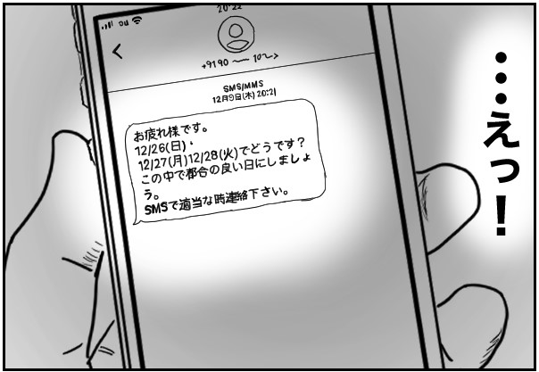 もじゃまんが