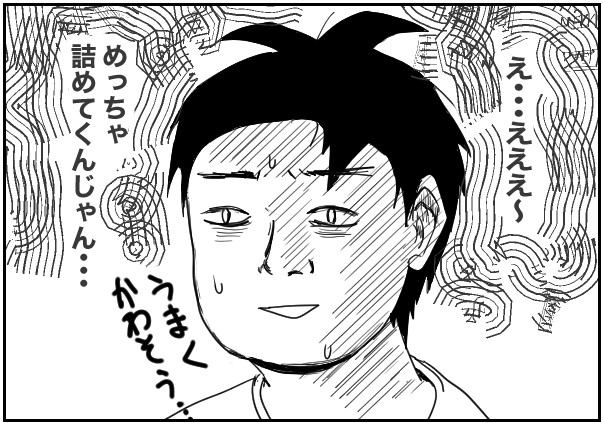 もじゃまんが