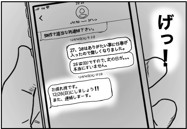 もじゃまんが