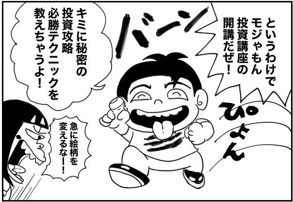 もじゃまんが