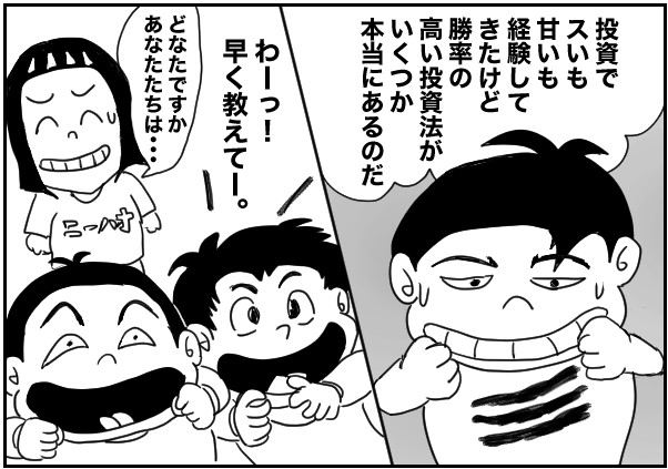 もじゃまんが
