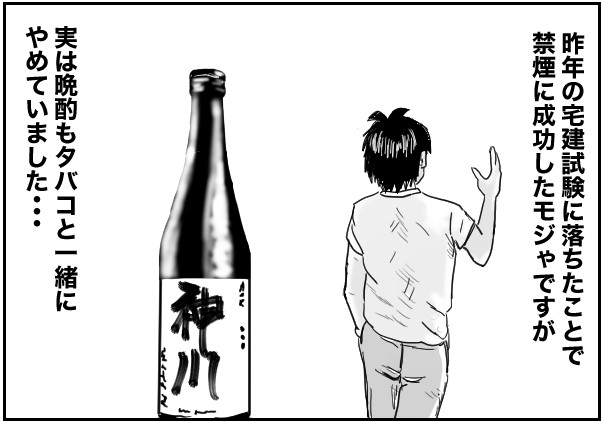 もじゃまんが