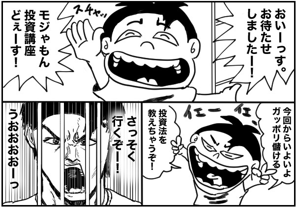 もじゃまんが