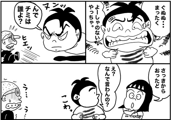 もじゃまんが