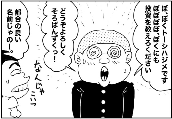 もじゃまんが