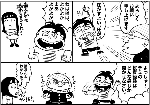 もじゃまんが