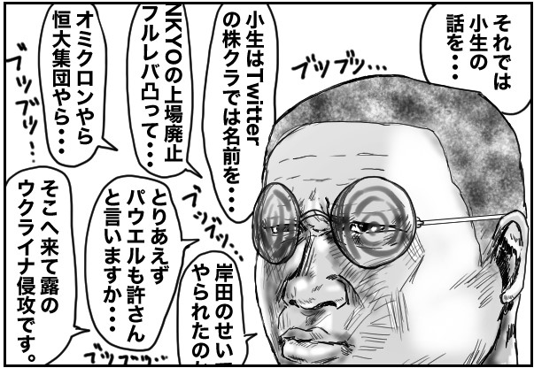 もじゃまんが