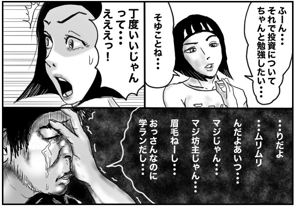 もじゃまんが