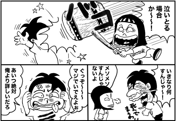 もじゃまんが