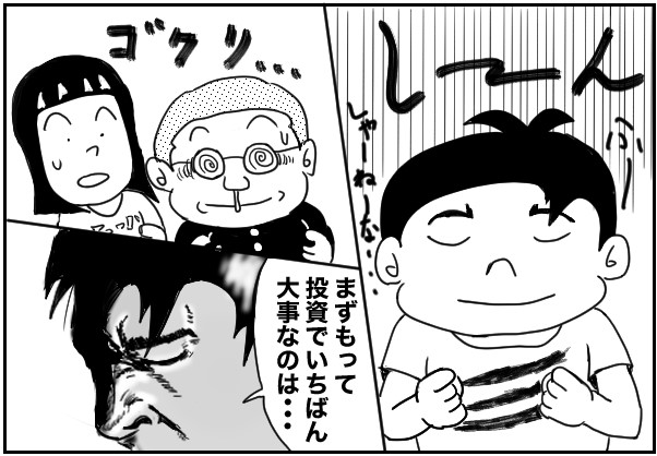 もじゃまんが
