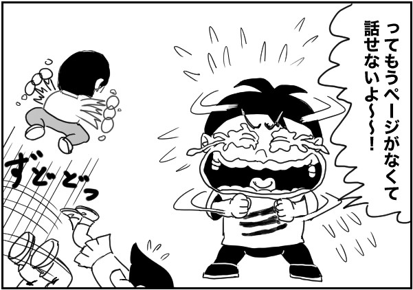 もじゃまんが