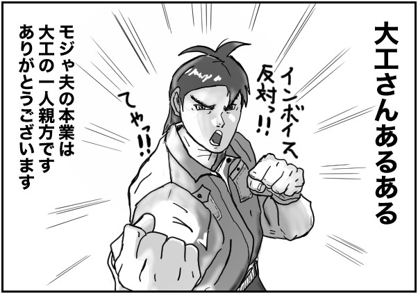 もじゃまんが
