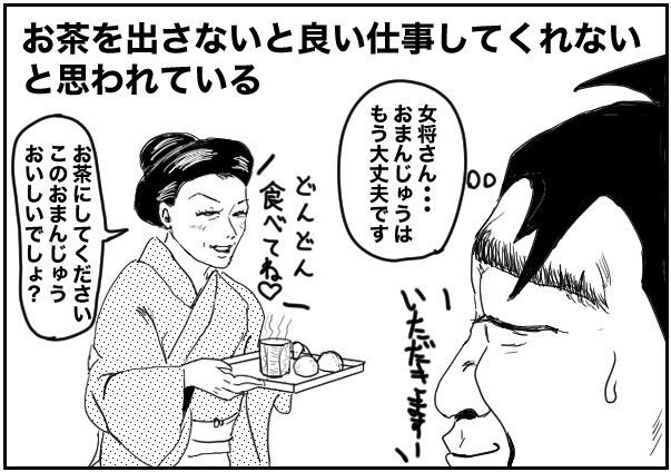 もじゃまんが