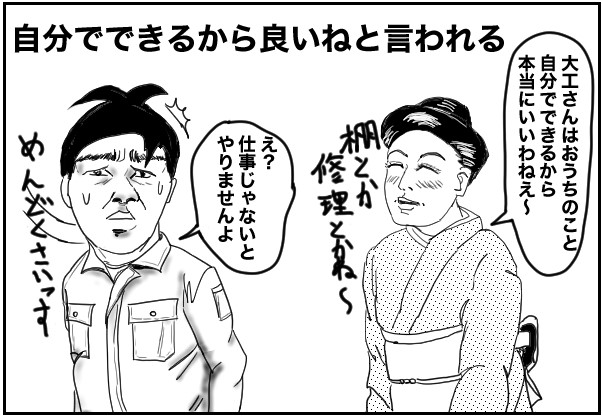 もじゃまんが