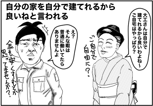もじゃまんが