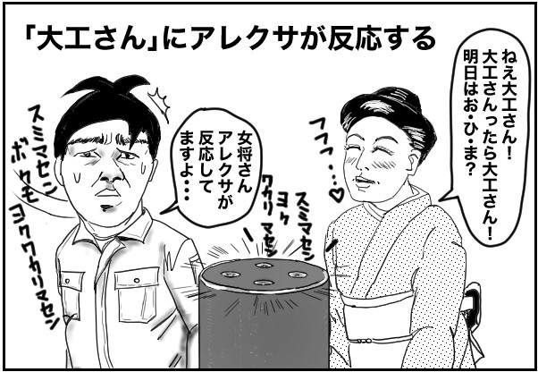 もじゃまんが