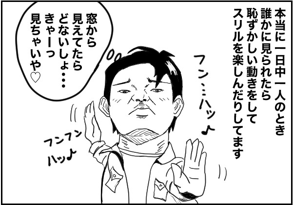 見ちゃいや