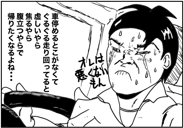 駐車場がない